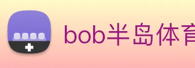 bob半岛体育官网平台 Logo